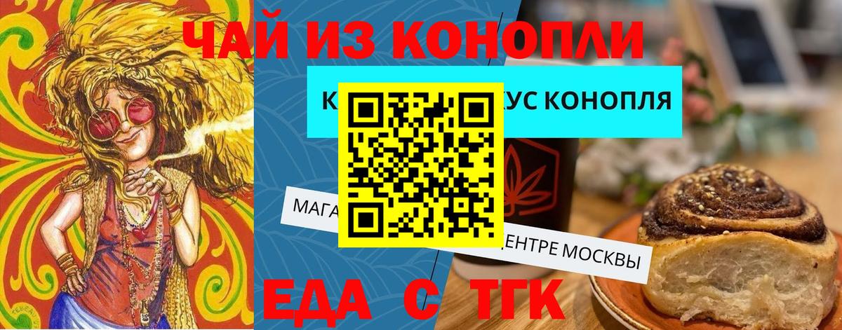 Сланцы  Еда ТГК марихуана  Вход с VPN 