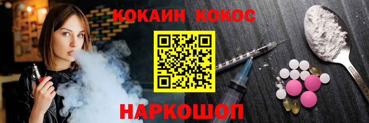 КОКАИН VHQ  Вход с VPN  Кокаин  Сланцы  COCAIN Fish Scale 