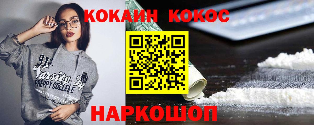 КОКАИН  Гашиш  Каннабис  Вход с VPN  Мефедрон кристаллы  А ПВП СК кристаллы  Сланцы  Меф 