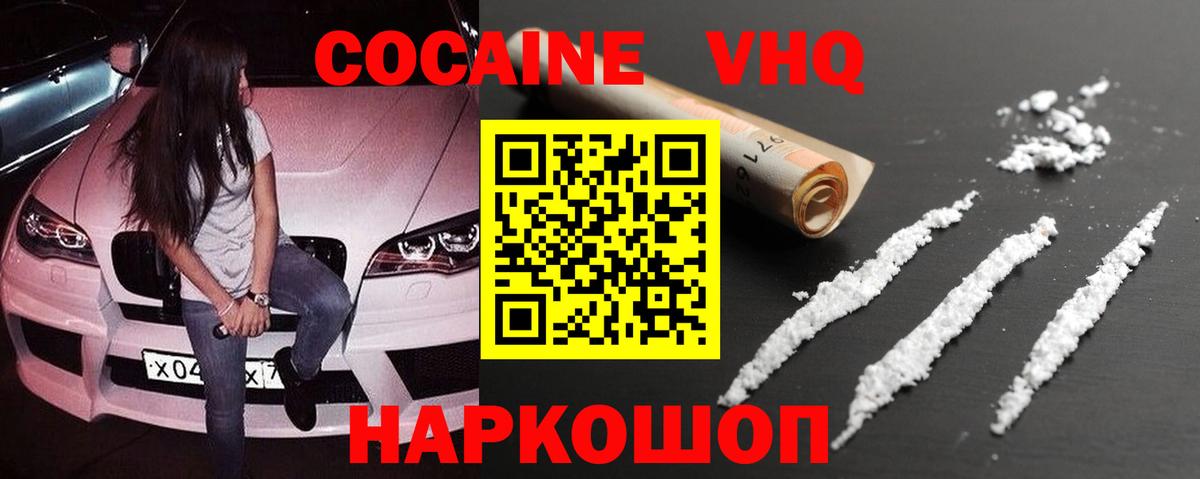 КОКАИН Колумбийский Сланцы