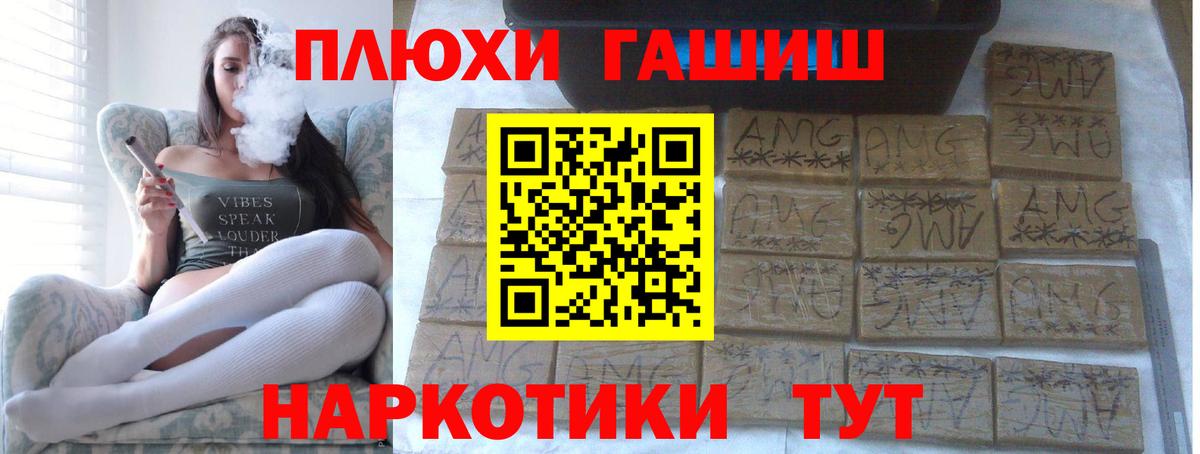 ГАШИШ гарик Сланцы