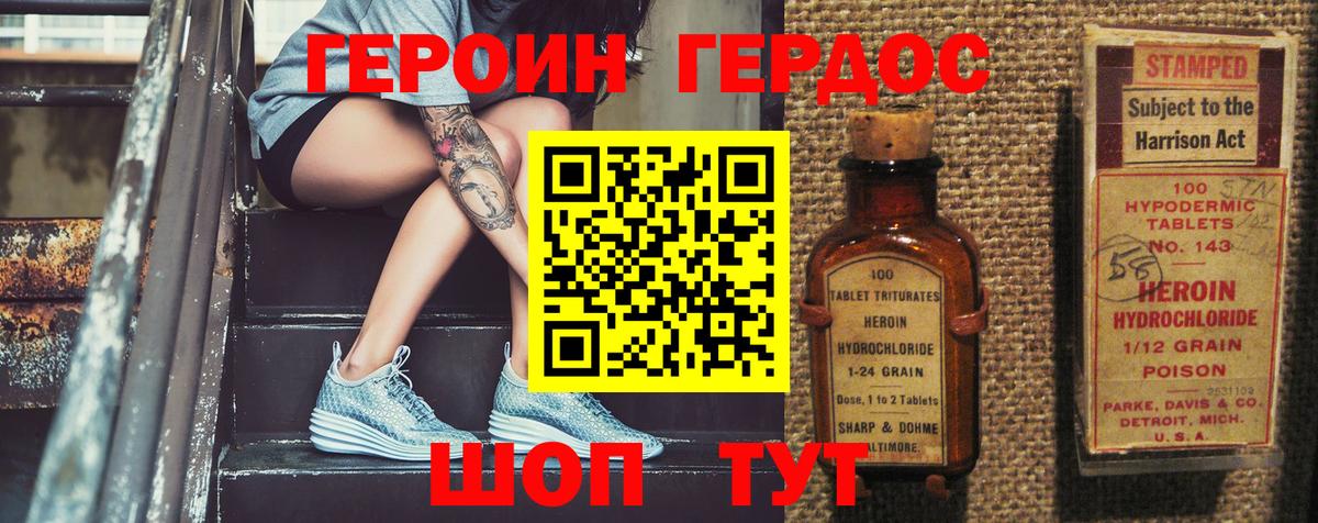 Сланцы  Героин VHQ  Вход с VPN 