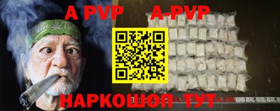 альфа пвп Будённовск