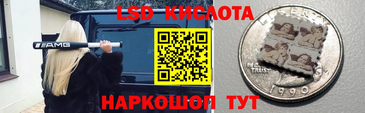 LSD-25 экстази ecstasy Сланцы