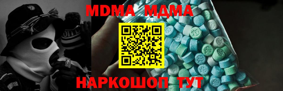 МДМА VHQ Сланцы