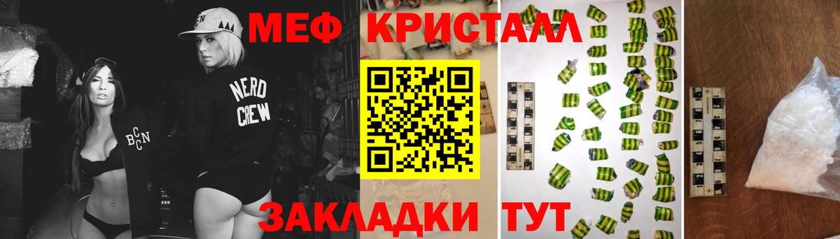 Меф Сланцы