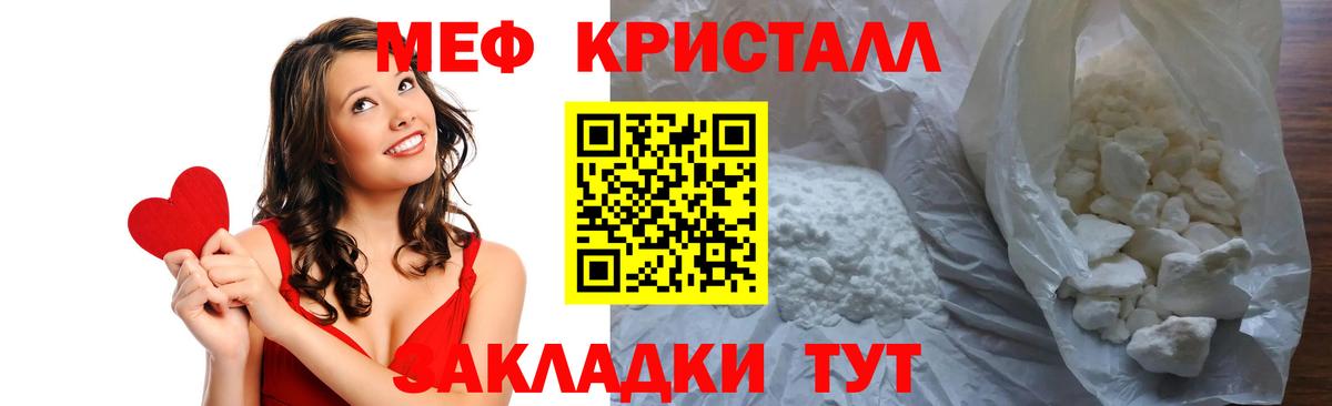 Сланцы  Мефедрон mephedrone  МЯУ-МЯУ  МЕФ  Вход с VPN  Мефедрон VHQ 