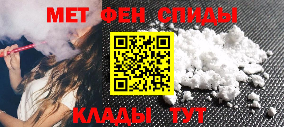Первитин кристалл Сланцы