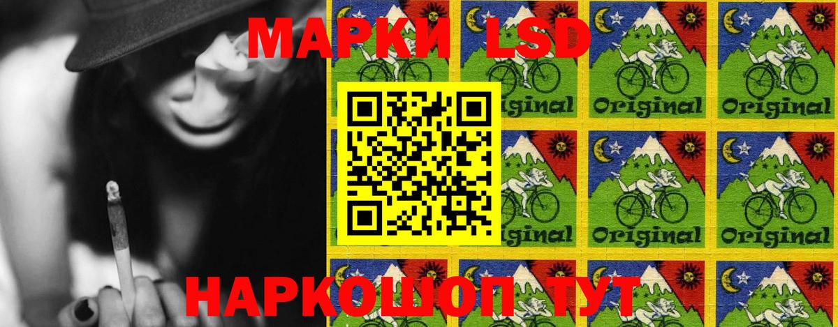 Марки 25I-NBOMe 1,8мг Сланцы