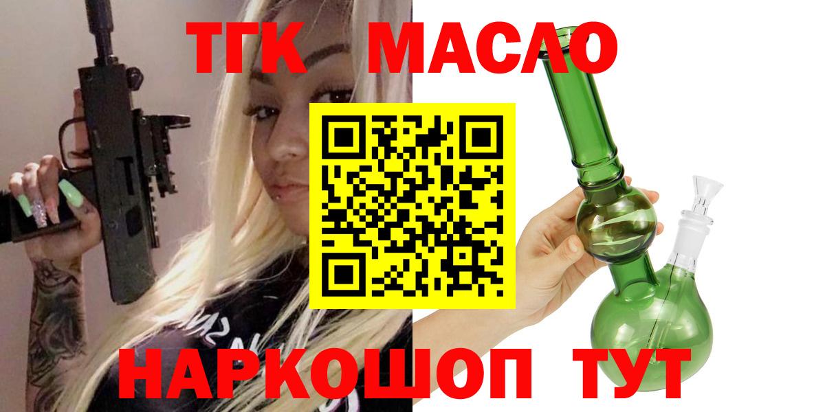 Дистиллят ТГК вейп Сланцы